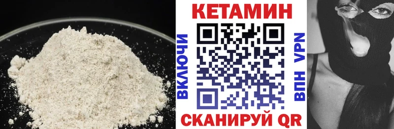 Кетамин ketamine цены даркнет официальный сайт Красково